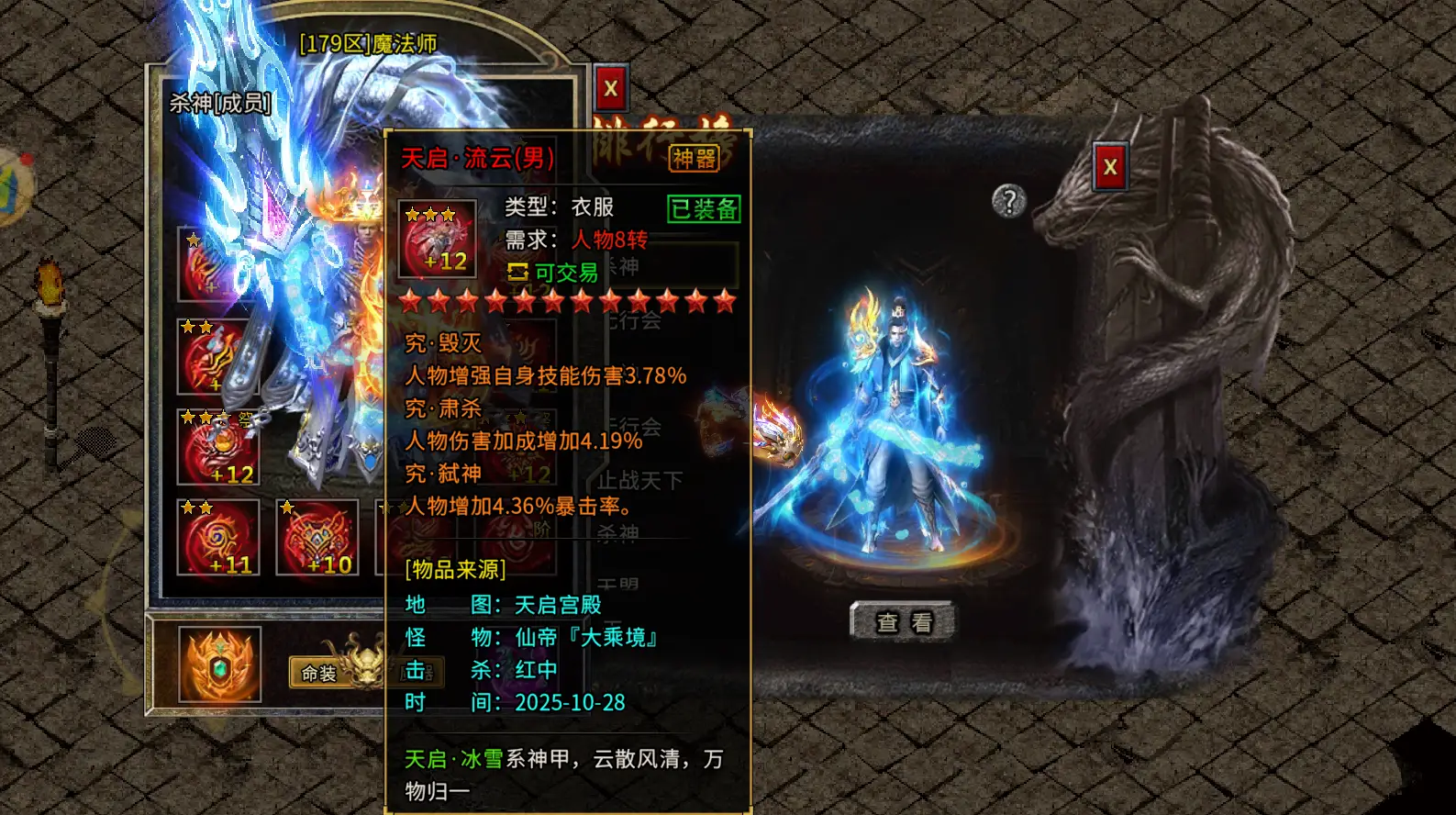 冰雪传奇点卡版：新区野外打宝思路，理性看待首领争夺战