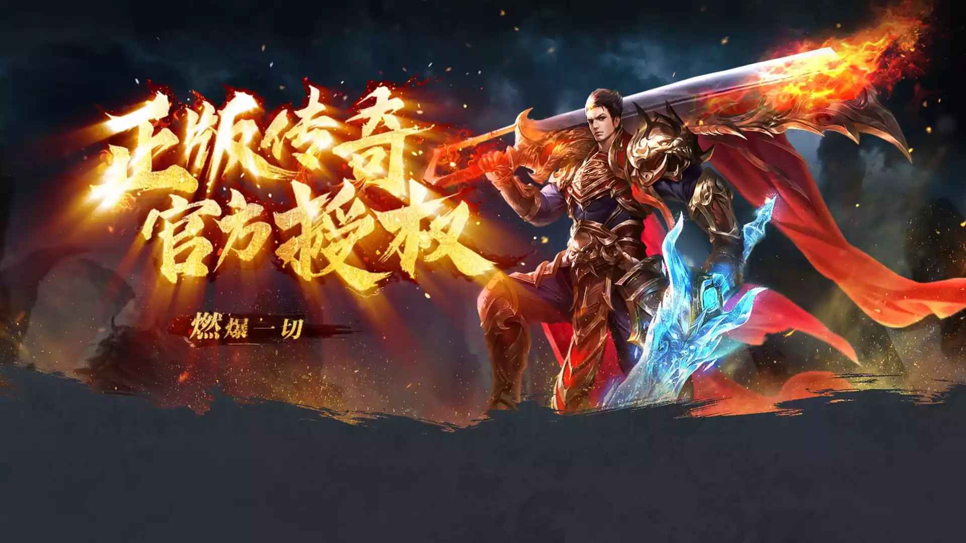 《新服预告》冰雪传奇点卡版10月13日开区公告！
